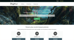 Desktop Screenshot of dropwind.com