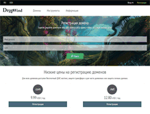 Tablet Screenshot of dropwind.com
